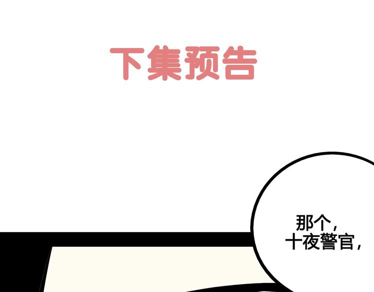 第66话 上帝之眼129