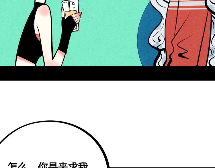 第26话 面神失恋了？！65