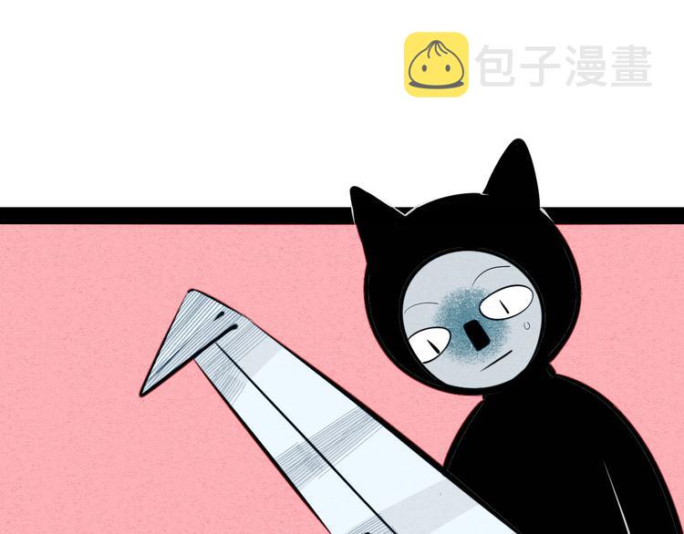 第67话 我追你呀!❤74