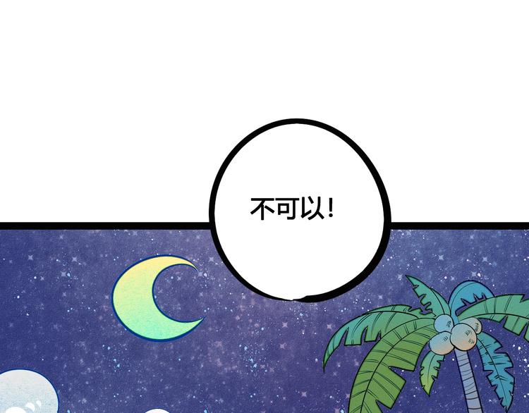 第11单 偶遇心动CD3