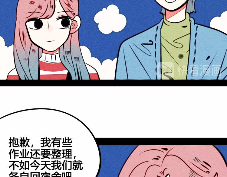 第41话 不要考验我68