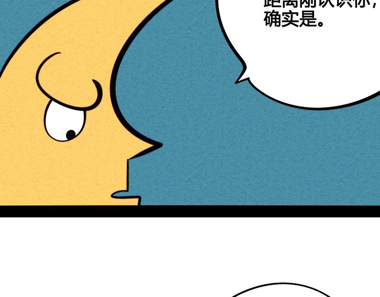 第24话 阿蔬的过去73