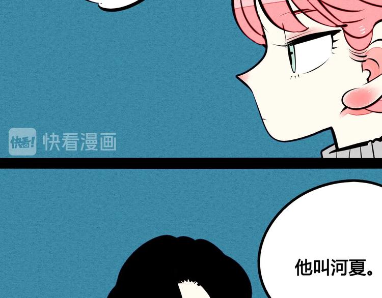 第53话 孤岛相遇47