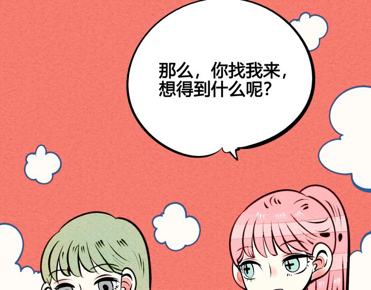 第53话 孤岛相遇62