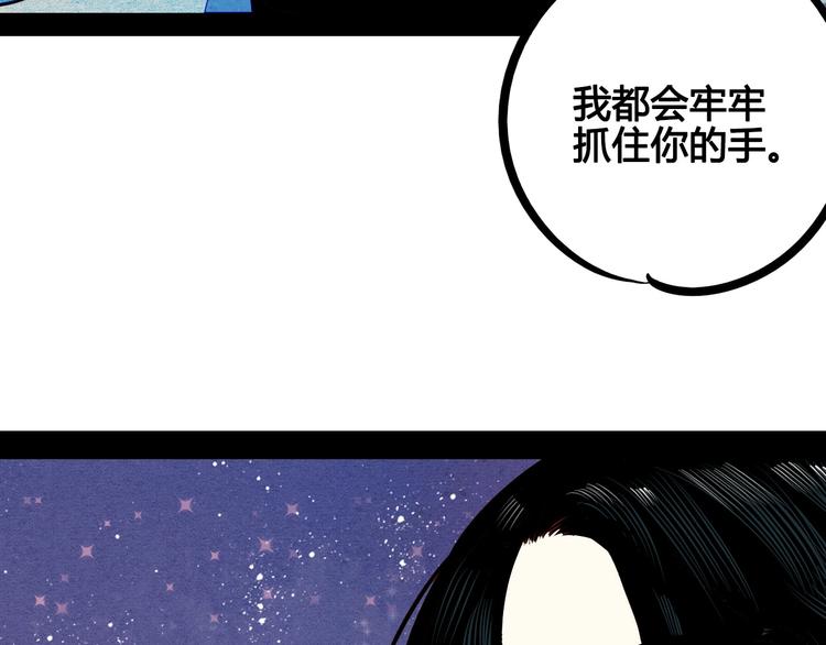 第55话 醋缸上线37