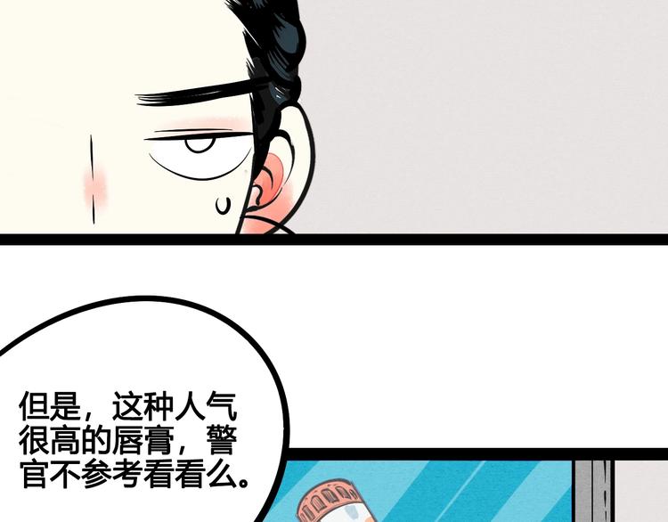 第30话 想为你庆生22