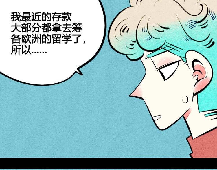 第31话 如何成为完美男友79