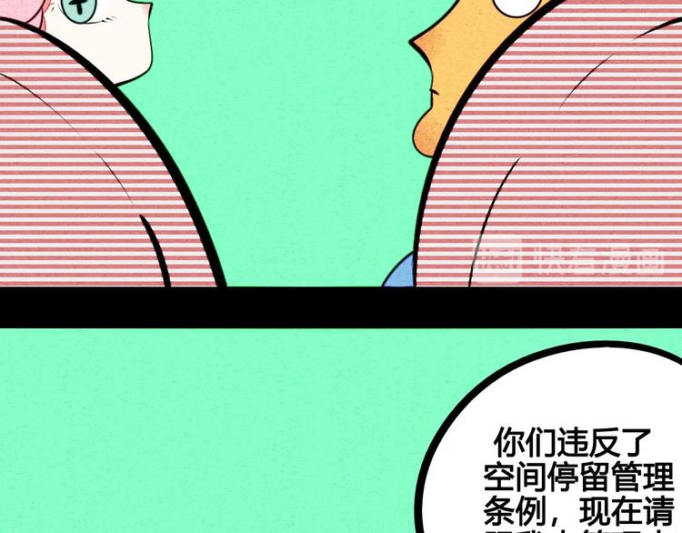 第68话 番外 阿纯的婚礼45
