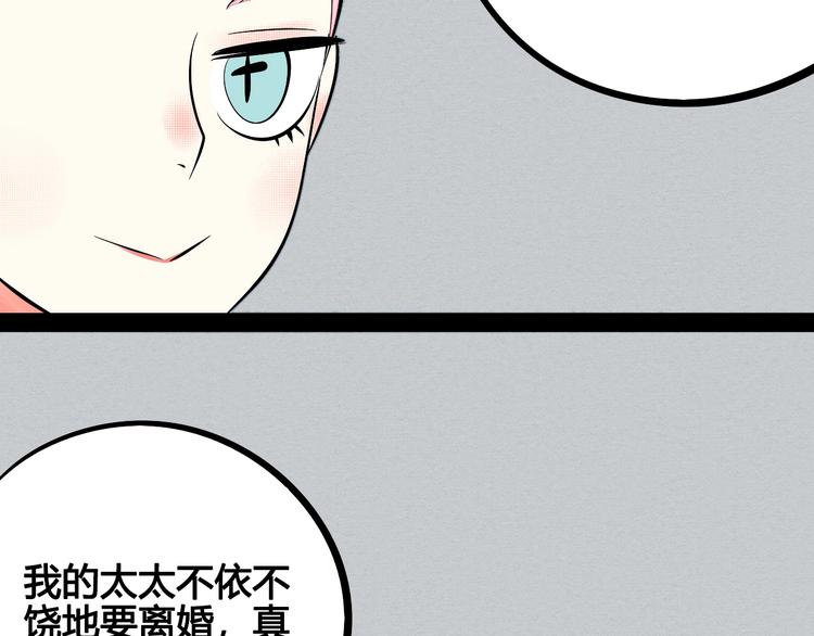 第29话 惩罚游戏27