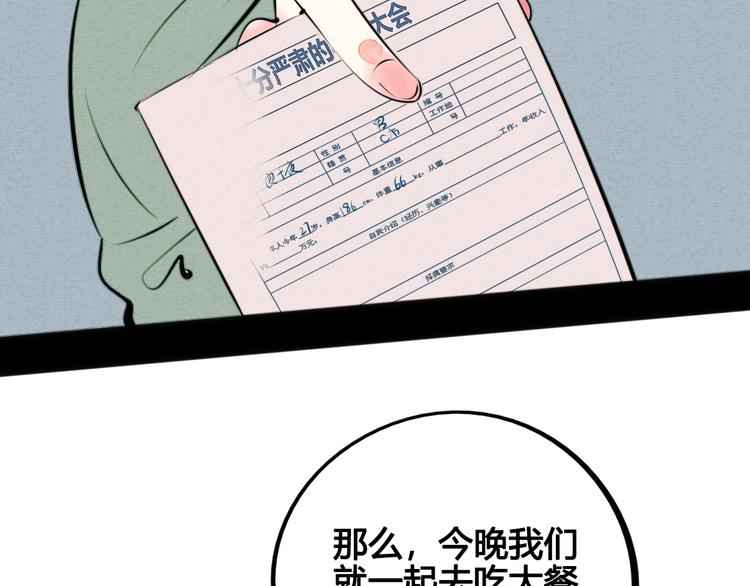 第33话 别想抢走我的女孩52