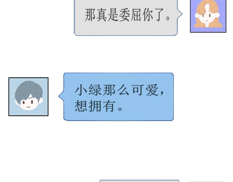 第41话 不要考验我7