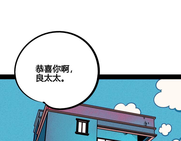 第44话 抢婚啦！19