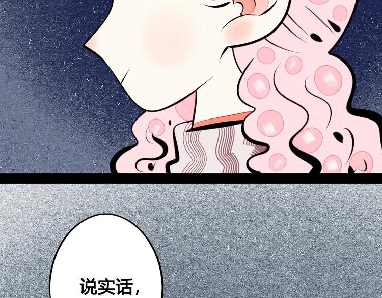 第67话 我追你呀!❤94