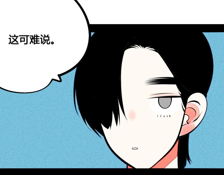 第68话 番外 阿纯的婚礼25