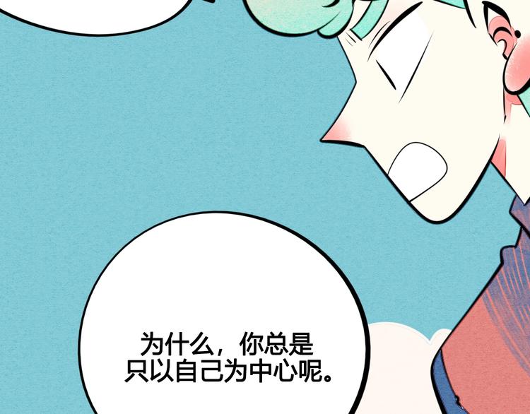 第31话 如何成为完美男友87