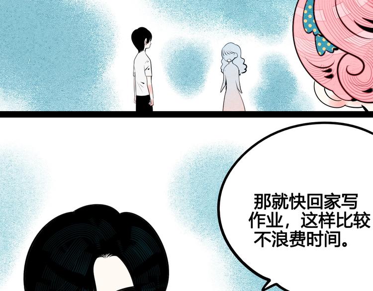 第62话 美少女阿纯！161