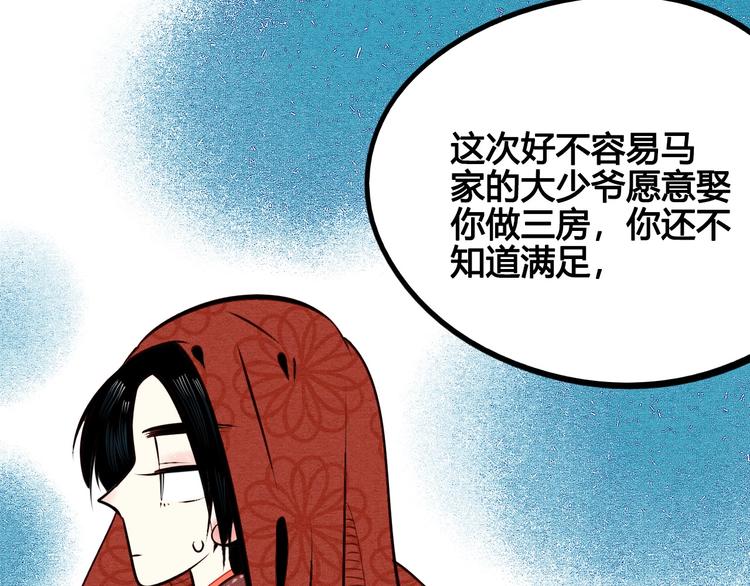 第46话 粉白双侠登场！12
