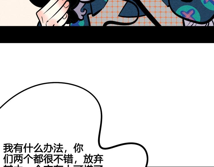第20单 虚假情侣30