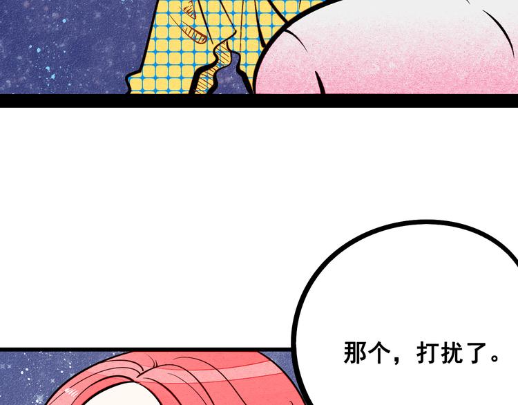 第8单 虚拟伴侣扭蛋机4