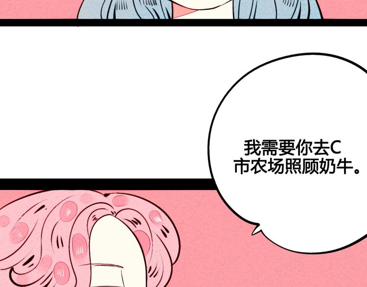 第43话 去奶牛基地吧~59