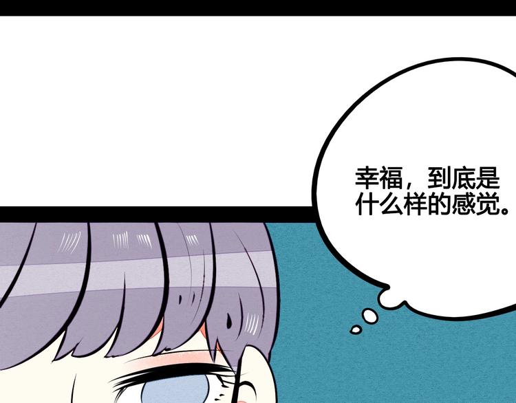 第56话 我有话想对你说99