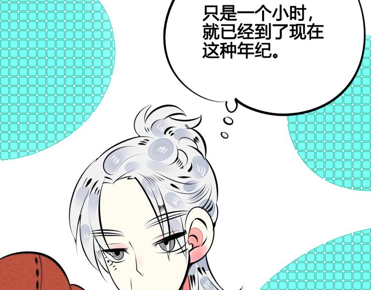 第34话 我们结婚啦？！106