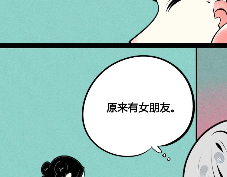 第32话 “包”治百病？9