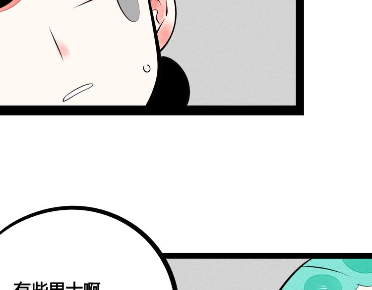 第58话 心跳加速❤81