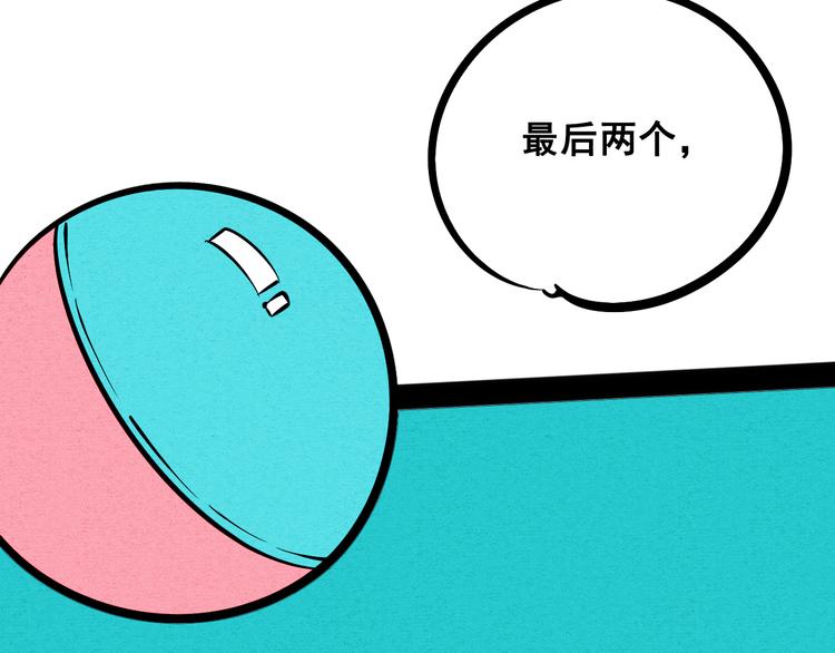 第8单 虚拟伴侣扭蛋机88