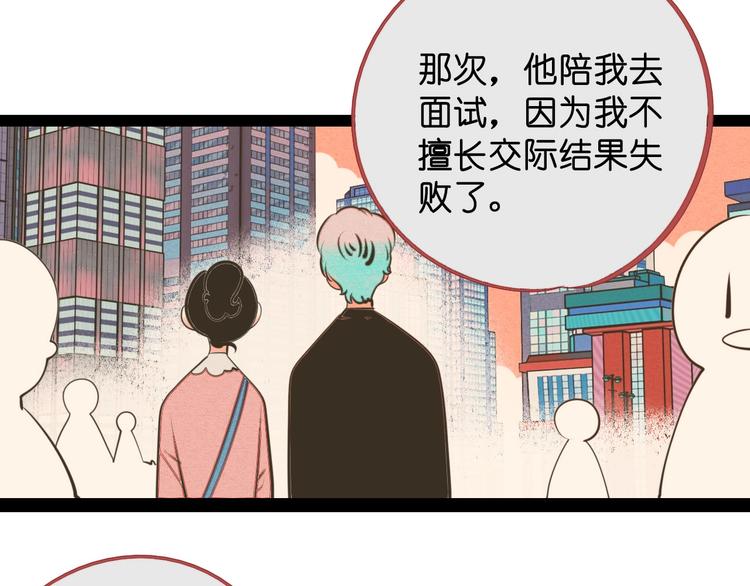 第35话 来体验不一样的人生吧86