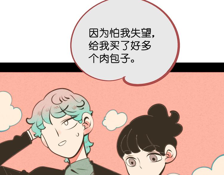 第35话 来体验不一样的人生吧91