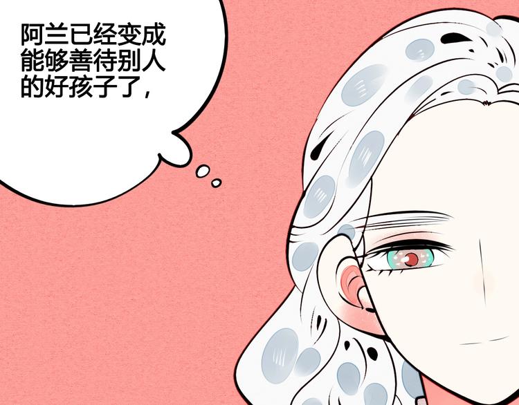 第48话 粉色脸颊110