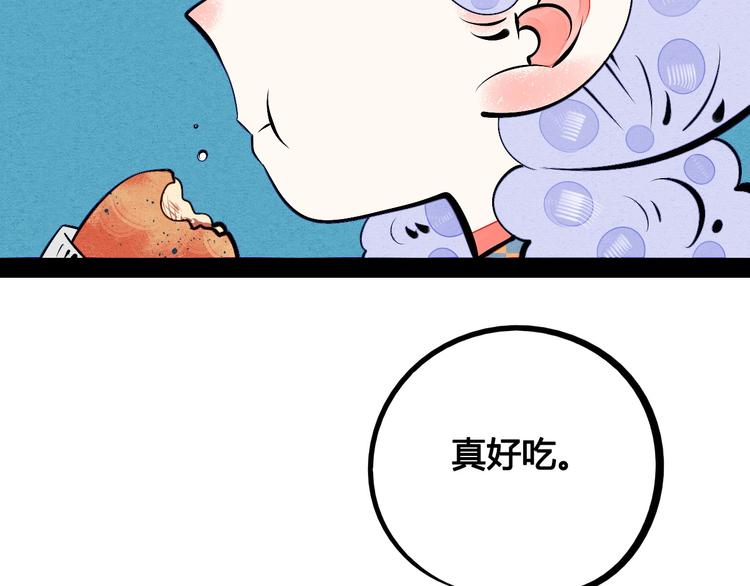 第67话 我追你呀!❤41