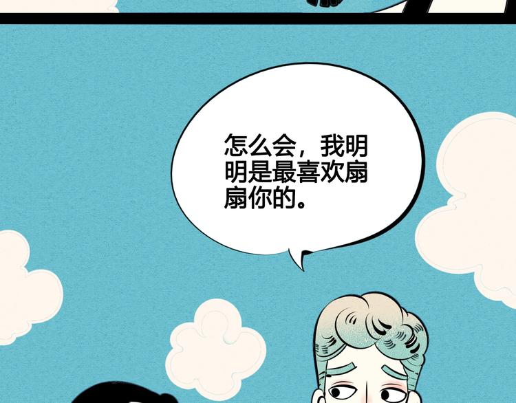 第31话 如何成为完美男友68