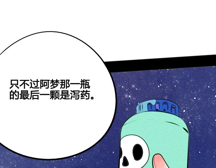 第37话 你得做我女朋友！91