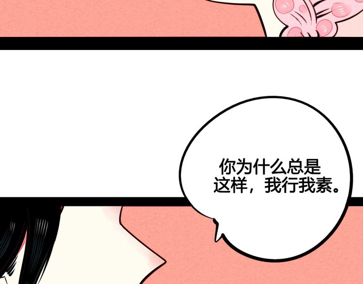 第44话 抢婚啦！132