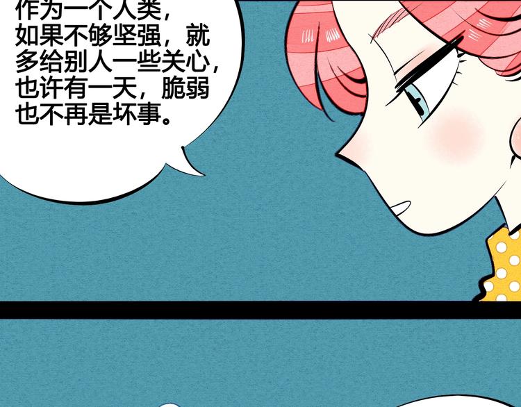 第24话 阿蔬的过去69