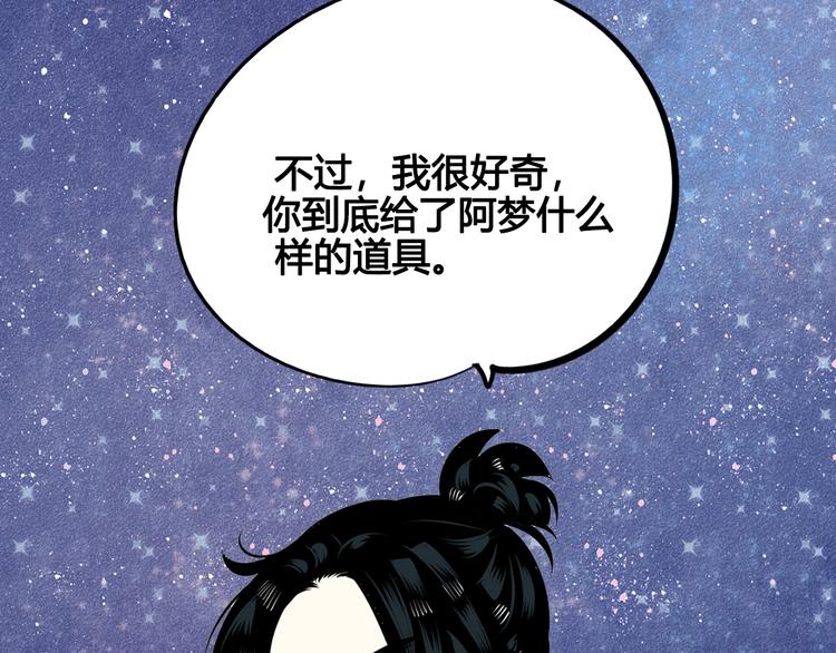 第37话 你得做我女朋友！87