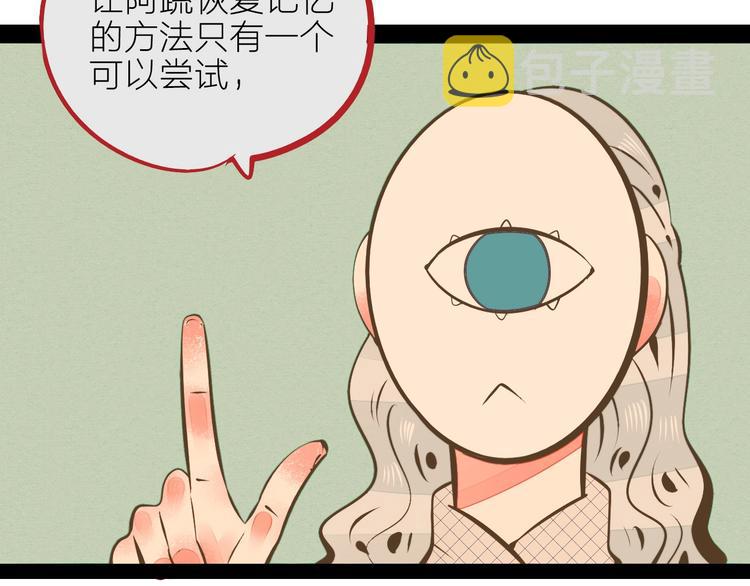第57话 恋爱脑94