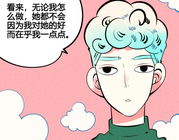 第32话 “包”治百病？92