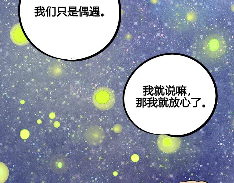 第19单 初次相遇33