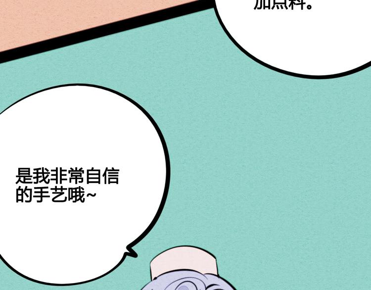第32话 “包”治百病？55