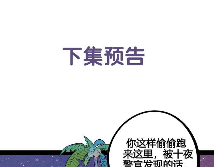 第54话 打赌吗❥(^_-)143