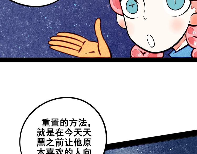 第3单 初恋重置时钟141