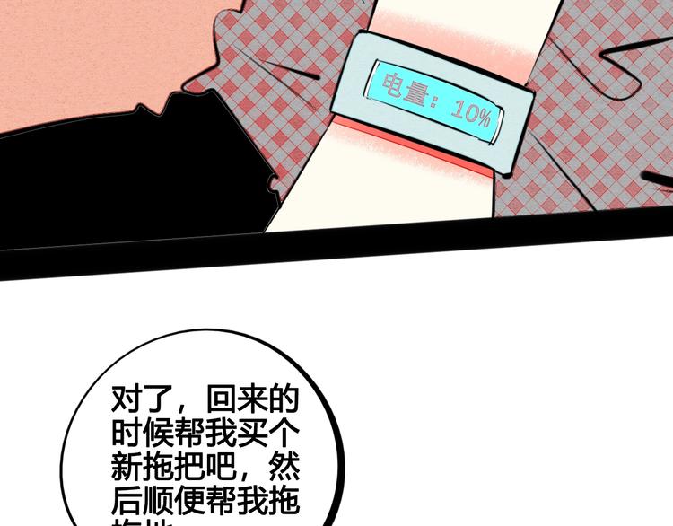 第32话 “包”治百病？77