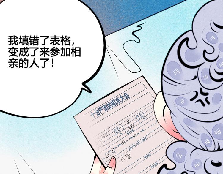 第33话 别想抢走我的女孩63