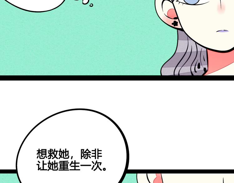 第28话 可爱男人10
