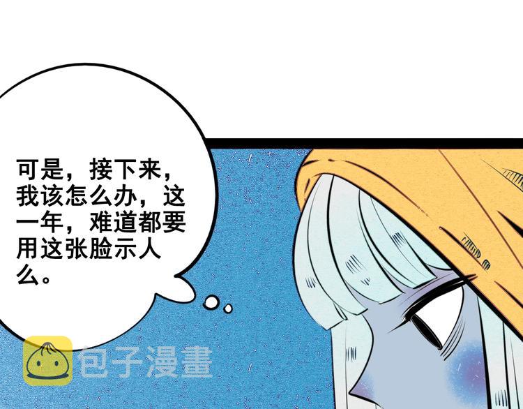 第40话 善良的弱者？115