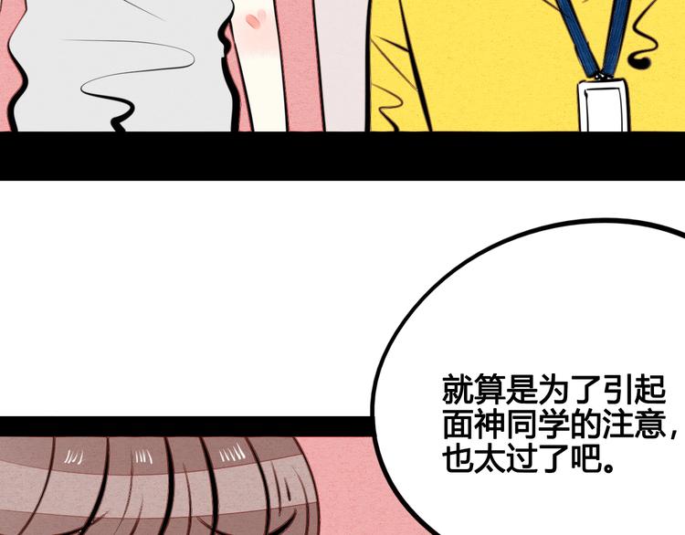 第33话 别想抢走我的女孩57