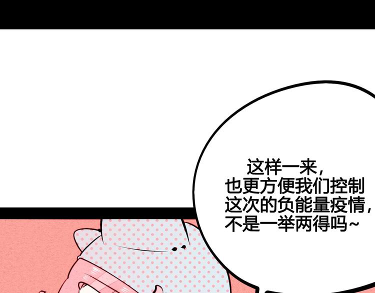 第59话 想吃泡芙吗？56